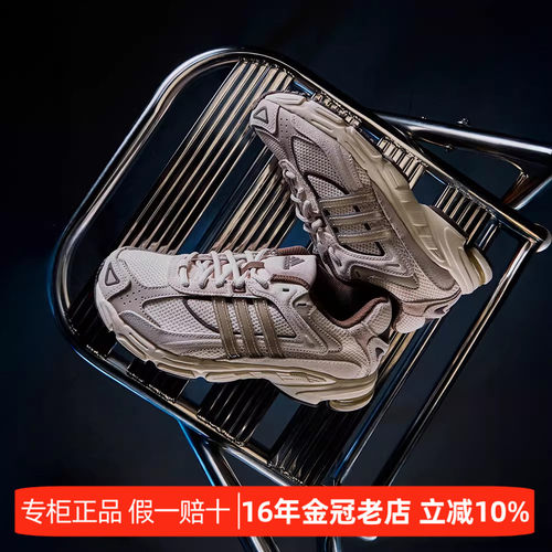 阿迪达斯时尚百搭透气贴合老爹鞋