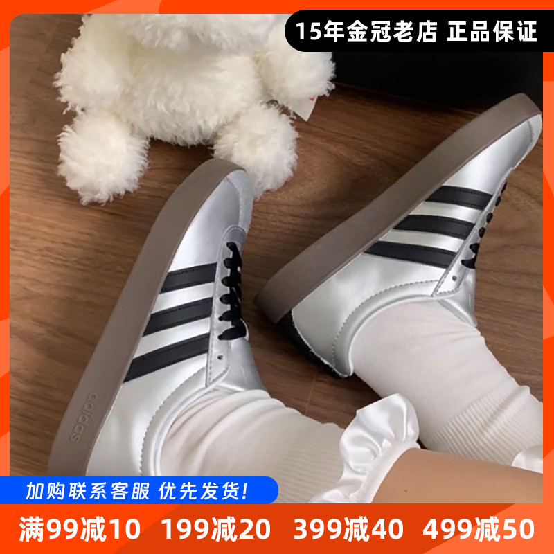 阿迪达斯男女复古银色T头板鞋