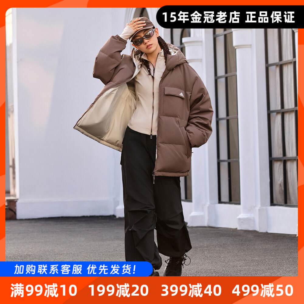 阿迪达斯男女羽绒服Adidas新款双面穿保暖连帽运动休闲外套JM9130
