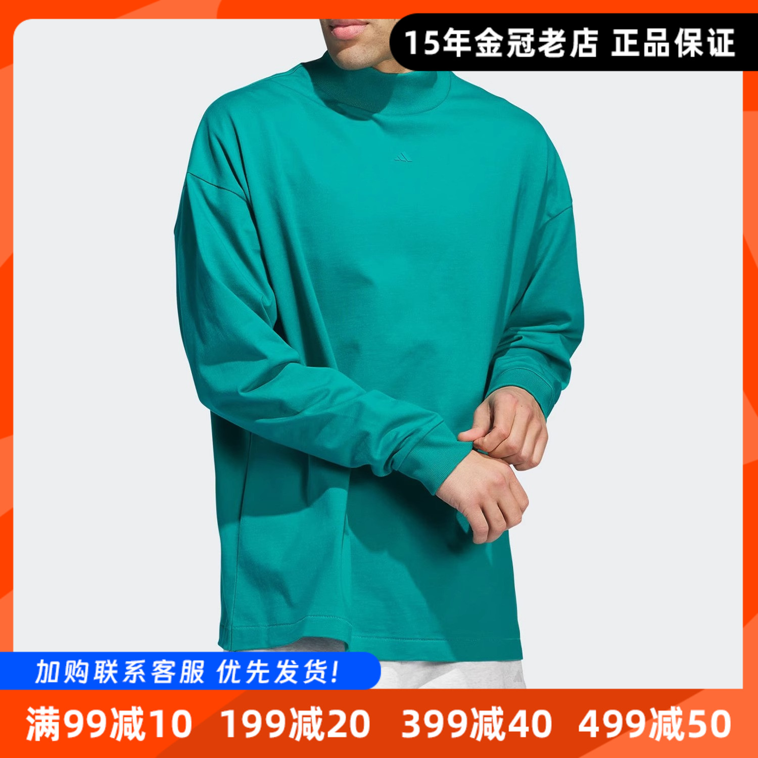 阿迪达斯男女高领篮球系列卫衣