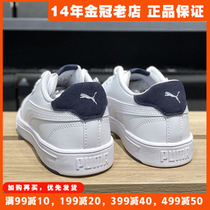 彪马男鞋PUMA板鞋2023新款suede小白鞋正品运动鞋子休闲鞋 374902