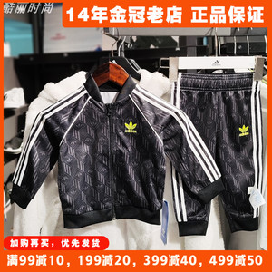 阿迪达斯三叶草男童运动套装Adidas春秋立领休闲两件套开衫GD2877