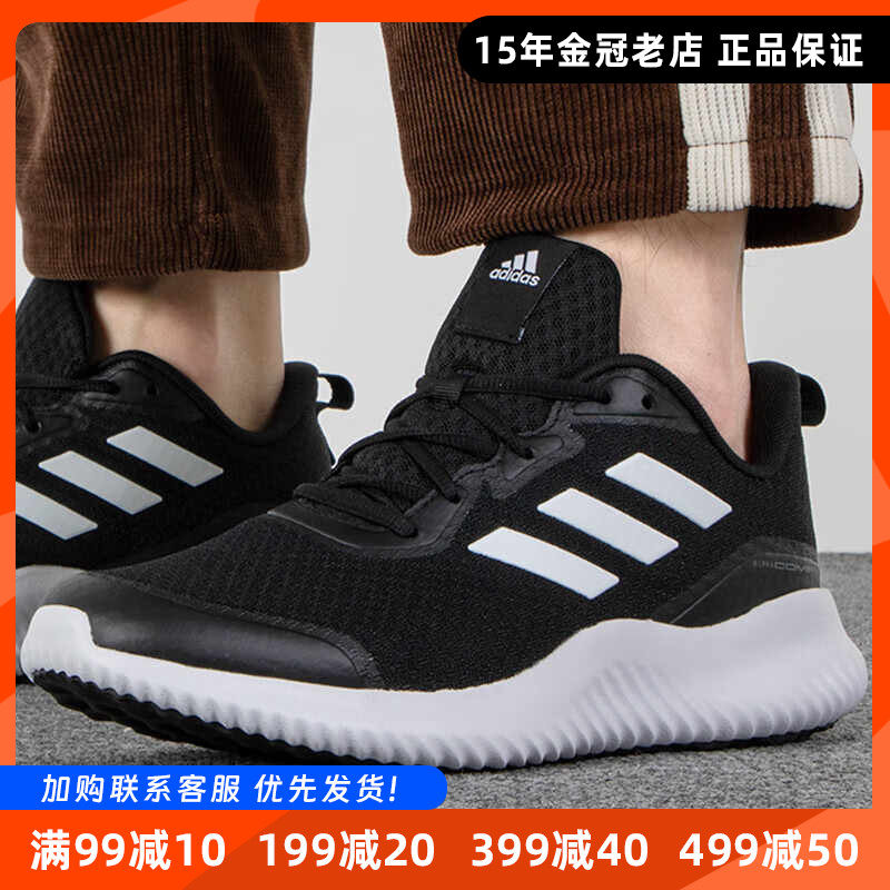 低帮减震运动跑步鞋阿迪达斯男女