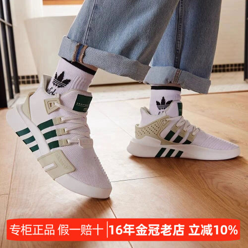 Adidas阿迪达斯三叶草EQT运动鞋男低帮休闲鞋女子缓震白绿新款鞋