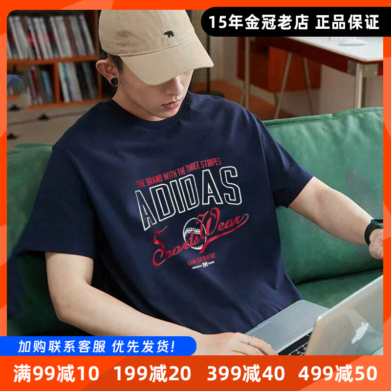 阿迪达斯短袖男夏新款半袖美式