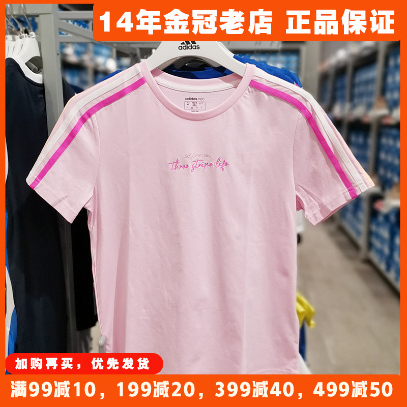 阿迪达斯女T恤短袖纯棉2023新款Adidas夏季款运动透气粉色 GP5530-封面