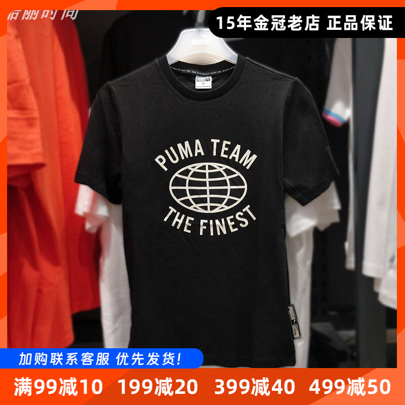 PUMA彪马短袖男夏季运动圆领T恤