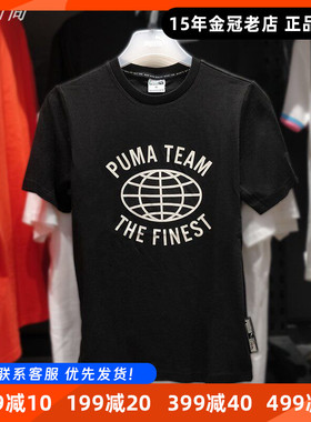 PUMA彪马短袖男夏季运动服宽松训练跑步休闲透气圆领T恤536956-01