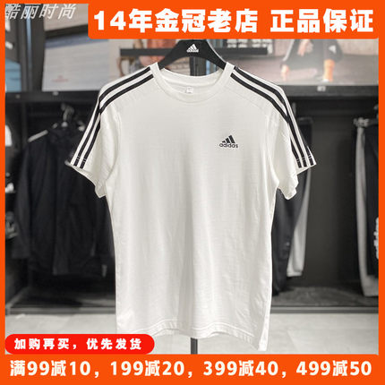 阿迪达斯短袖T恤男女同款Adidas夏季2024新款透气运动正品 IC9336