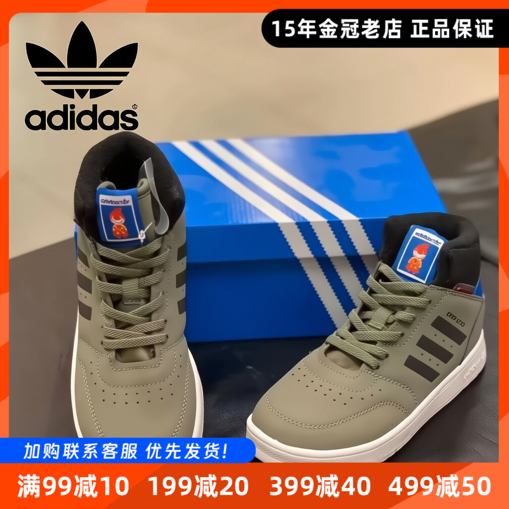 Adidas阿迪达斯正品新款儿童复古高帮防滑休闲运动板鞋【特卖】