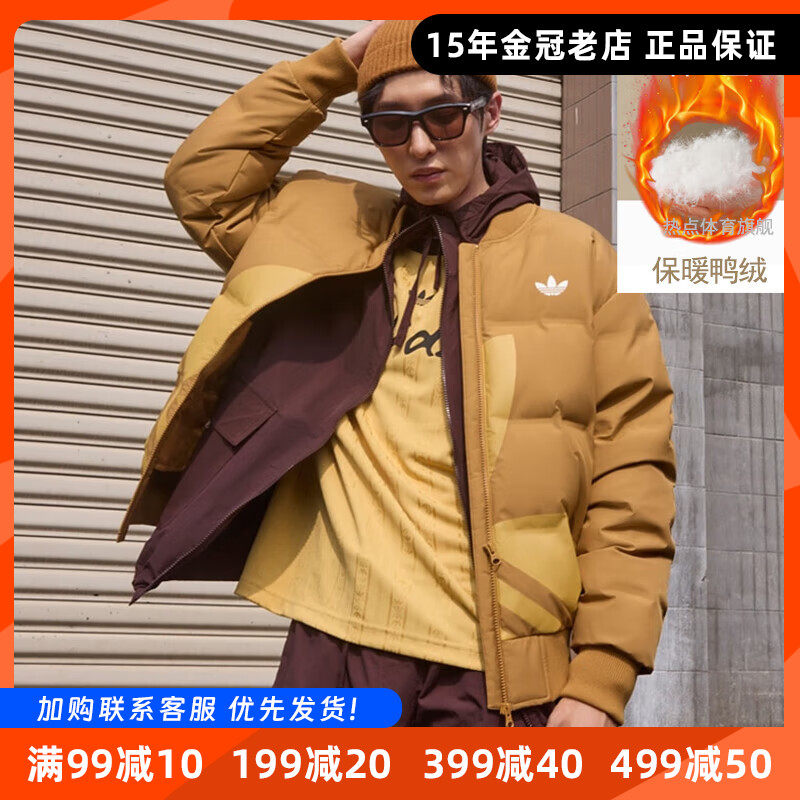 三叶草保暖立领男女羽绒服外套