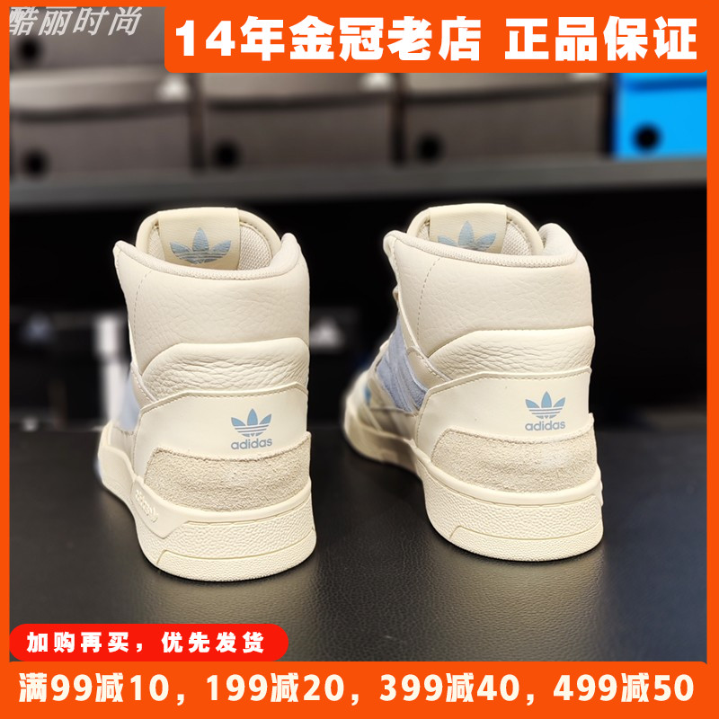 阿迪达斯女鞋秋冬季三叶草高帮板鞋Adidas2023新款运动鞋子FZ5717-封面