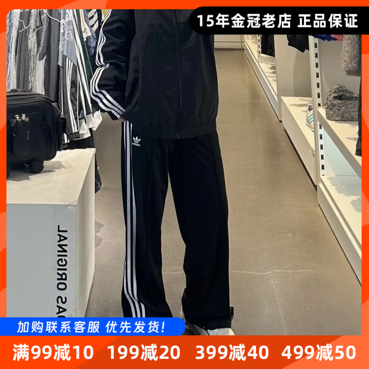 正品Adidas阿迪达斯三叶草黑色百搭宽松女运动休闲针织长裤IY7255