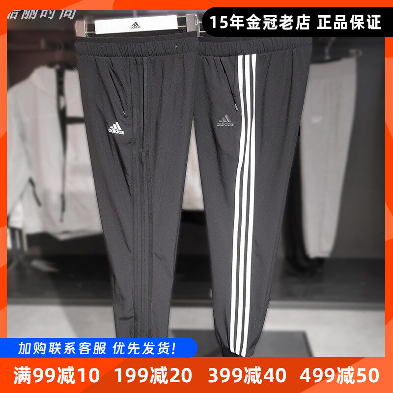 阿迪达斯速干裤女裤子夏季薄款Adidas运动裤2024新女款长裤DY8698