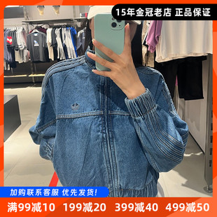 女子牛仔短款 款 休闲外套IW5762 2025春季 Adidas阿迪达斯三叶草正品