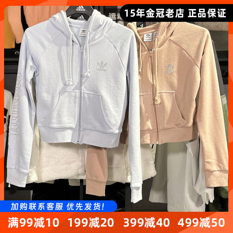 阿迪达斯外套女款三叶草运动套装2024新款Adidas短款连帽正品夹克
