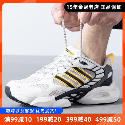 阿迪达斯男子跑步鞋清风BOOST
