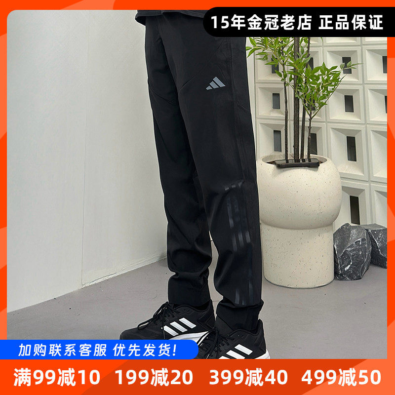 阿迪达斯男裤子Adidas速干裤夏季薄款运动裤2025冰丝裤长裤HF8985
