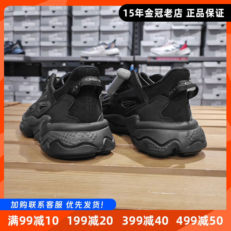 阿迪达斯三叶草百搭老爹鞋休闲鞋