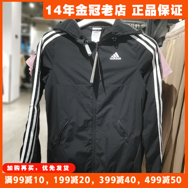 阿迪达斯女外套Adidas防晒衣春秋薄款2024新款运动梭织夹克GQ0565