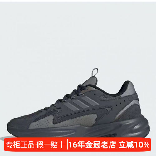 阿迪达斯厚底休闲老爹鞋男女款