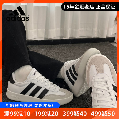 阿迪达斯男女系带低帮休闲板鞋