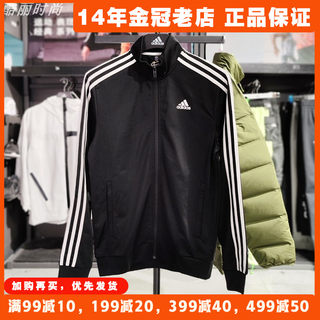 阿迪达斯外套男款Adidas春秋季2024新款立领运动三条纹夹克H46099