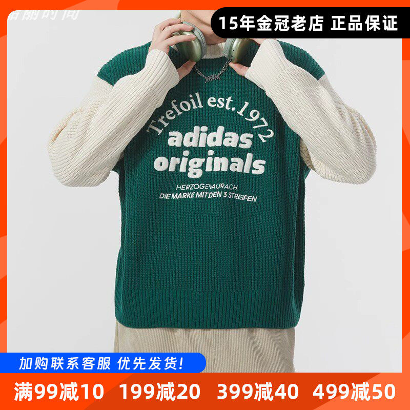 阿迪达斯三叶草针织卫衣男女Adidas新款运动拼接圆领套头衫IW6288
