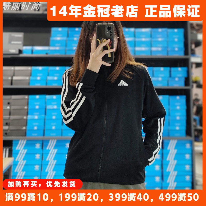 Adidas阿迪达斯2023秋百搭跆拳道男装运动休闲夹克外套TR30J1-BW