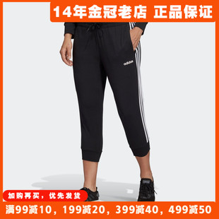 DP2396 阿迪达斯女裤 三条纹运动跑步健身中裤 Adidas新款 七分裤 正品