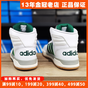 阿迪达斯冬季男鞋高帮板鞋Adidas小白鞋2023新款正品运动鞋EG4308