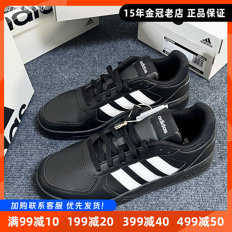 阿迪达斯男女板鞋低帮板鞋