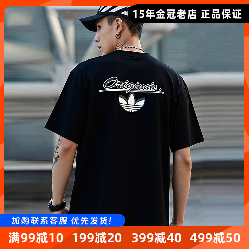 阿迪达斯三叶草情侣短袖T恤