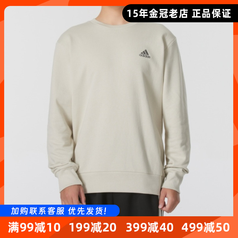 阿迪达斯秋季卫衣男运动休闲