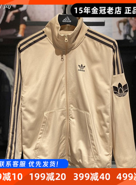 阿迪达斯三叶草男女外套Adidas经典复古三条纹运动立领夹克JL8399