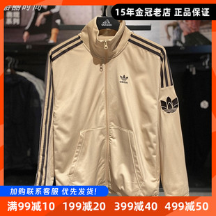 阿迪达斯三叶草男女外套Adidas经典复古三条纹运动立领夹克JL8399
