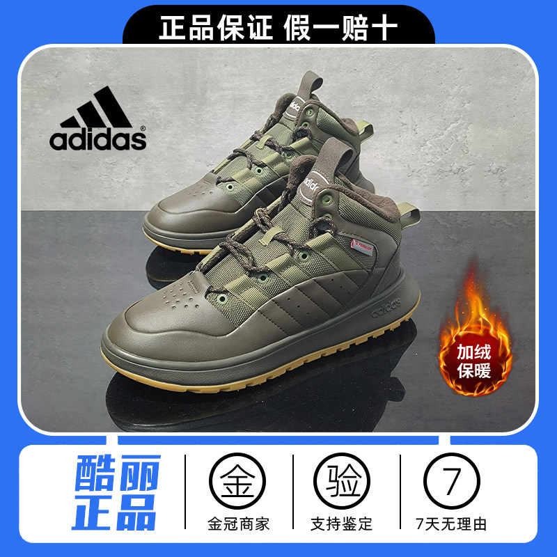 Adidas/阿迪达斯正品男女鞋秋冬新款加绒加厚保暖中帮休闲运动鞋
