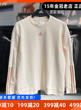 阿迪达斯卫衣女Adidas新款跑步训练休闲圆领百搭运动套头衫H10237