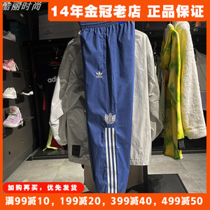 三叶草男裤子阿迪达斯运动裤夏季薄款透气Adidas2024新款长裤正品