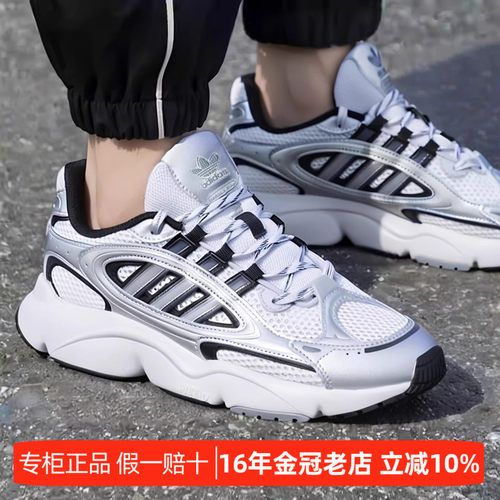 阿迪达斯夏季户外时尚百搭潮鞋男