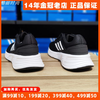 阿迪达斯跑步鞋adidas男鞋夏季2024新款网面透气运动鞋正品GW3848