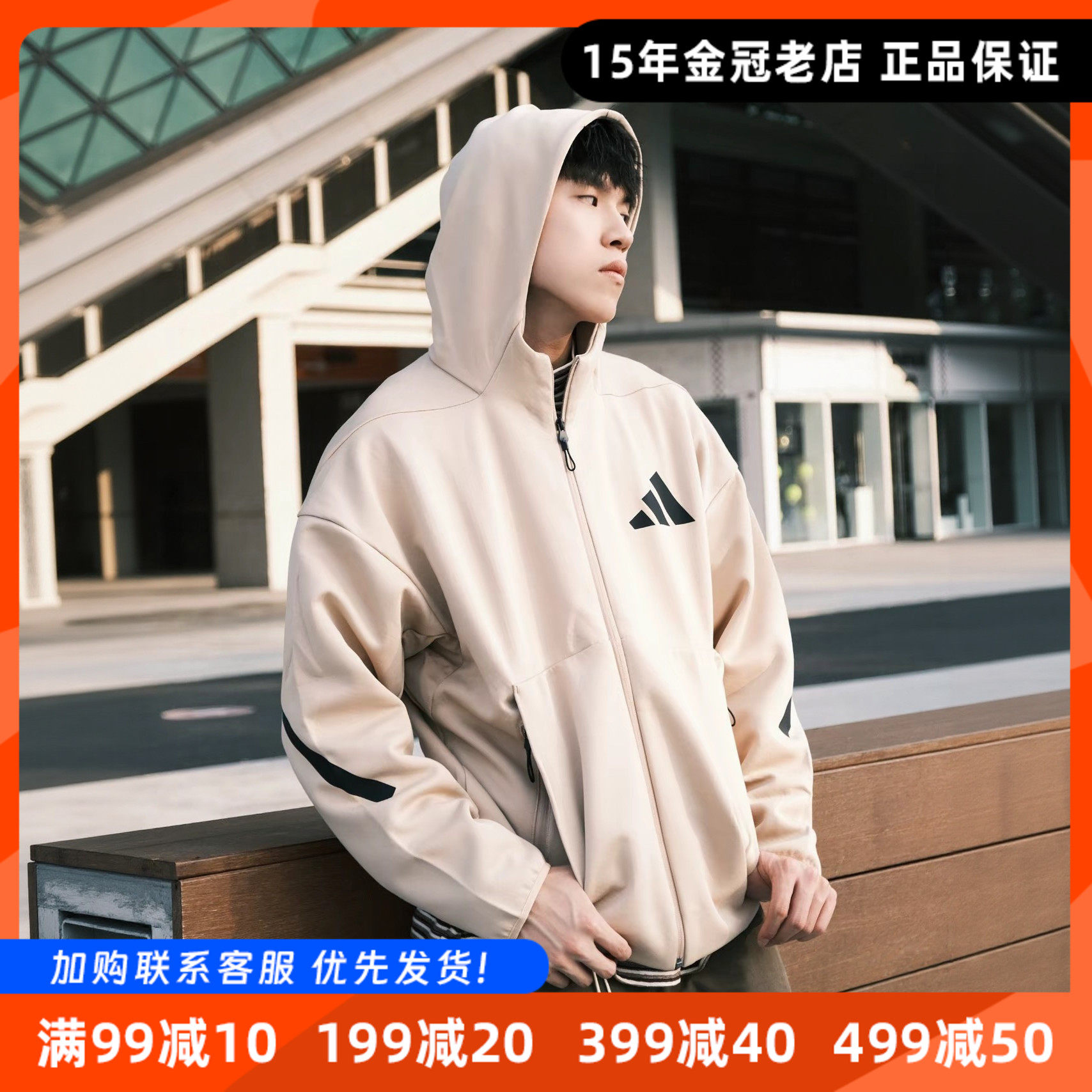 Adidas阿迪达斯ZNE男子训练运动卫衣开衫连帽夹克女宽松拉链外套
