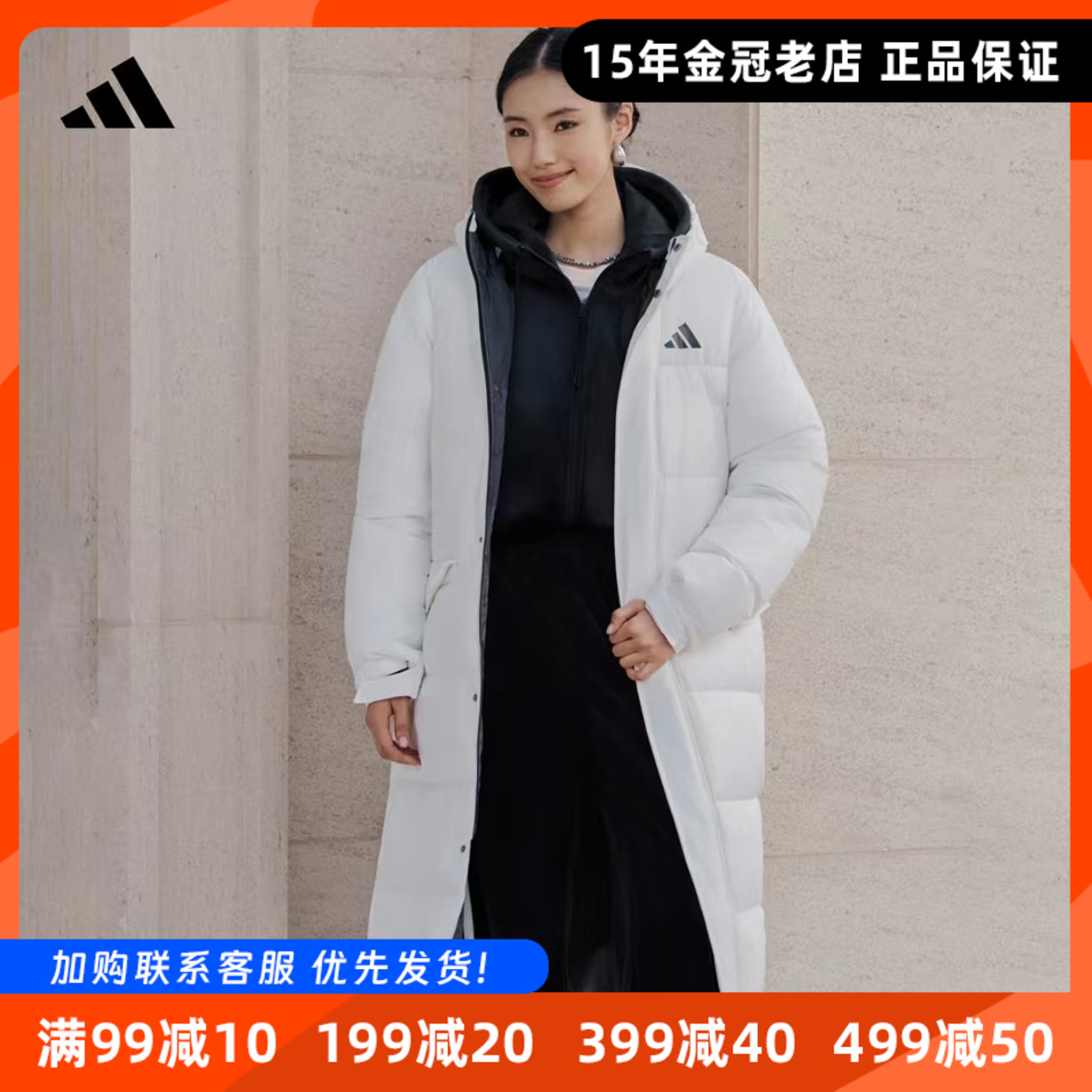 Adidas阿迪达斯长款羽绒服男女同款冬季拒水保暖宽松防风连帽外套