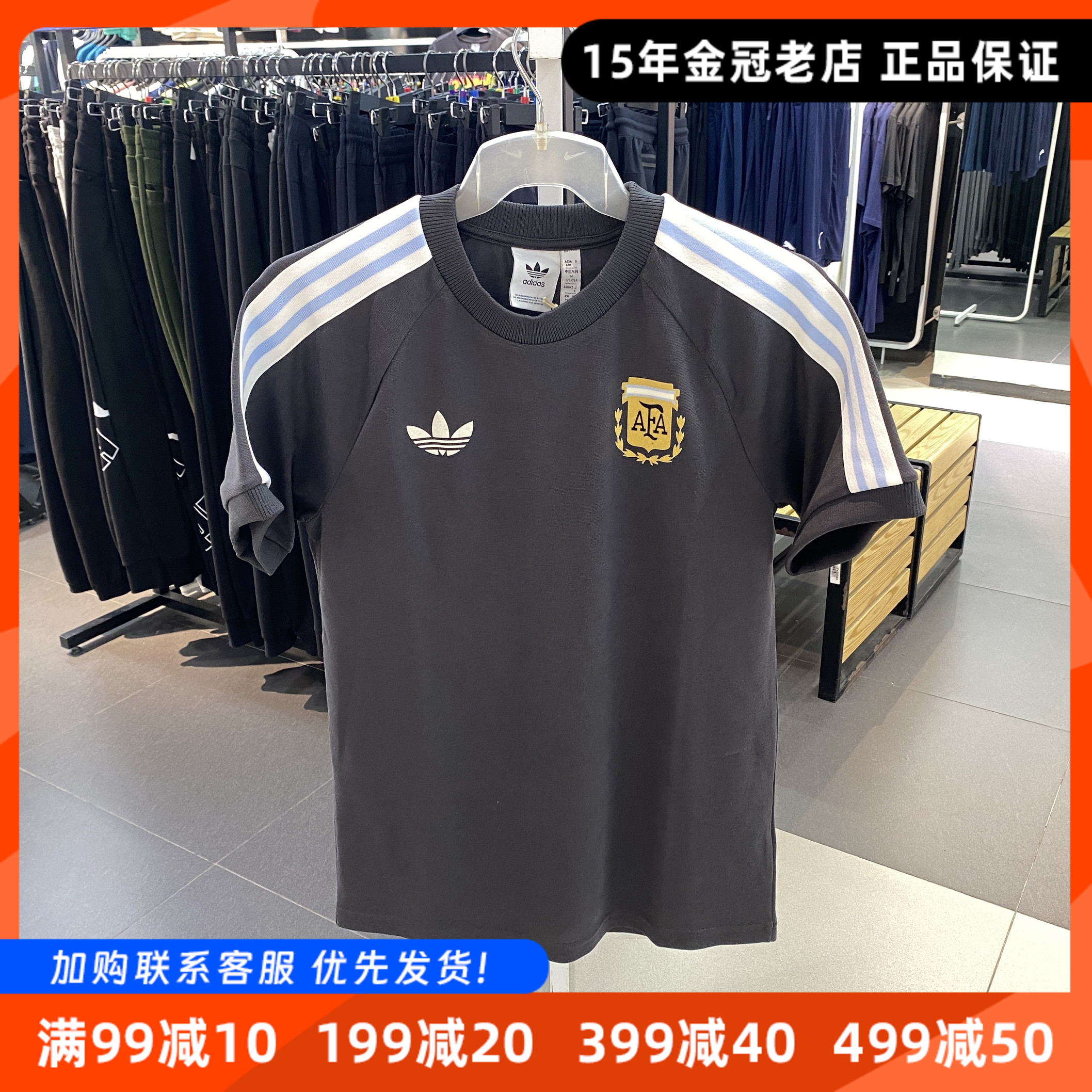 阿迪达斯正品夏季新款男款阿根廷队足球修身快干球衣短袖T恤上衣