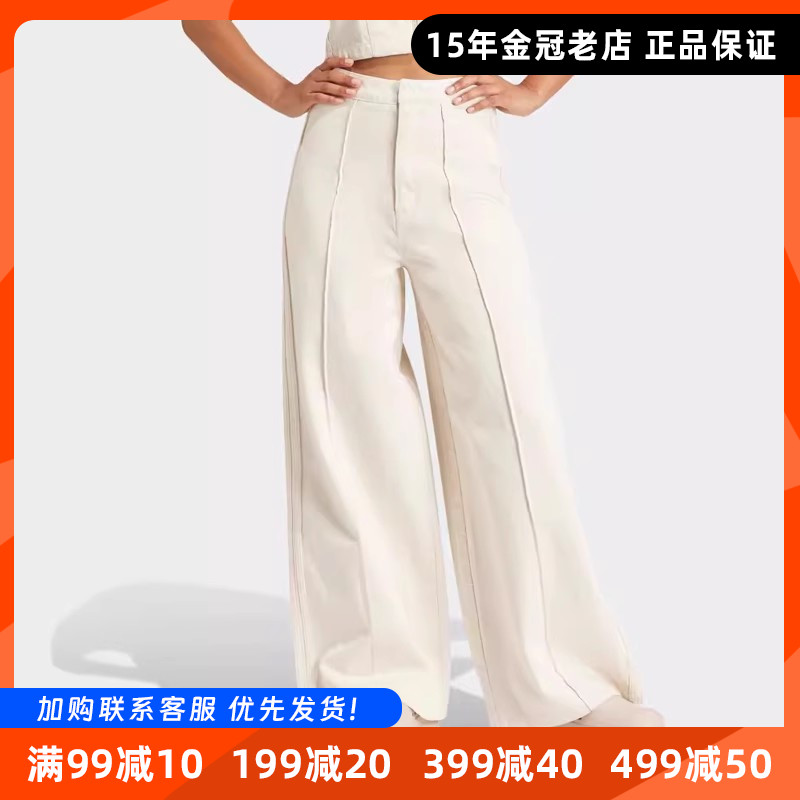 Adidas阿迪达斯三叶草女裤2025新款阔腿牛仔裤简约休闲百搭长裤