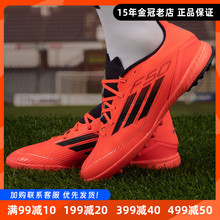 Adidas阿迪达斯正品夏季新款男子运动成人TF碎钉防滑足球鞋IF1335