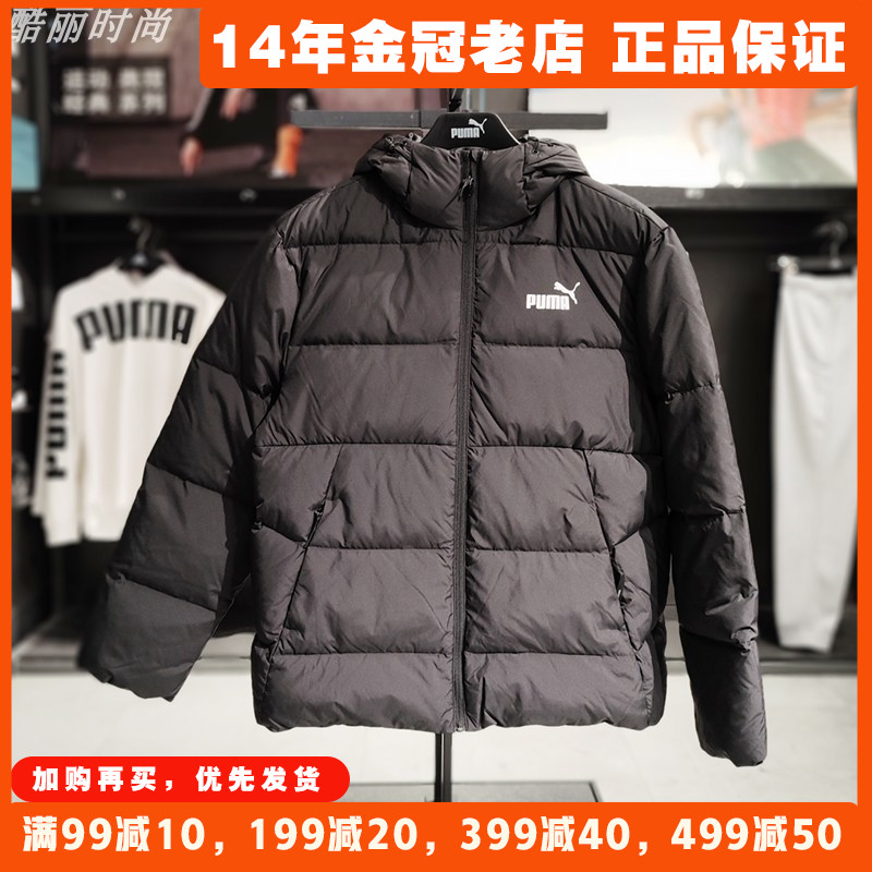 PUMA彪马羽绒服男外套冬季新款连帽短款保暖防风休闲运动服672411