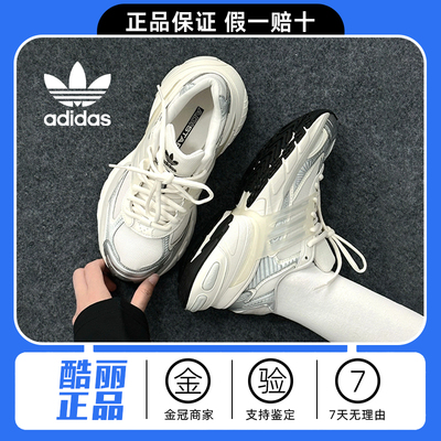 阿迪达斯三叶草厚底增高老爹鞋