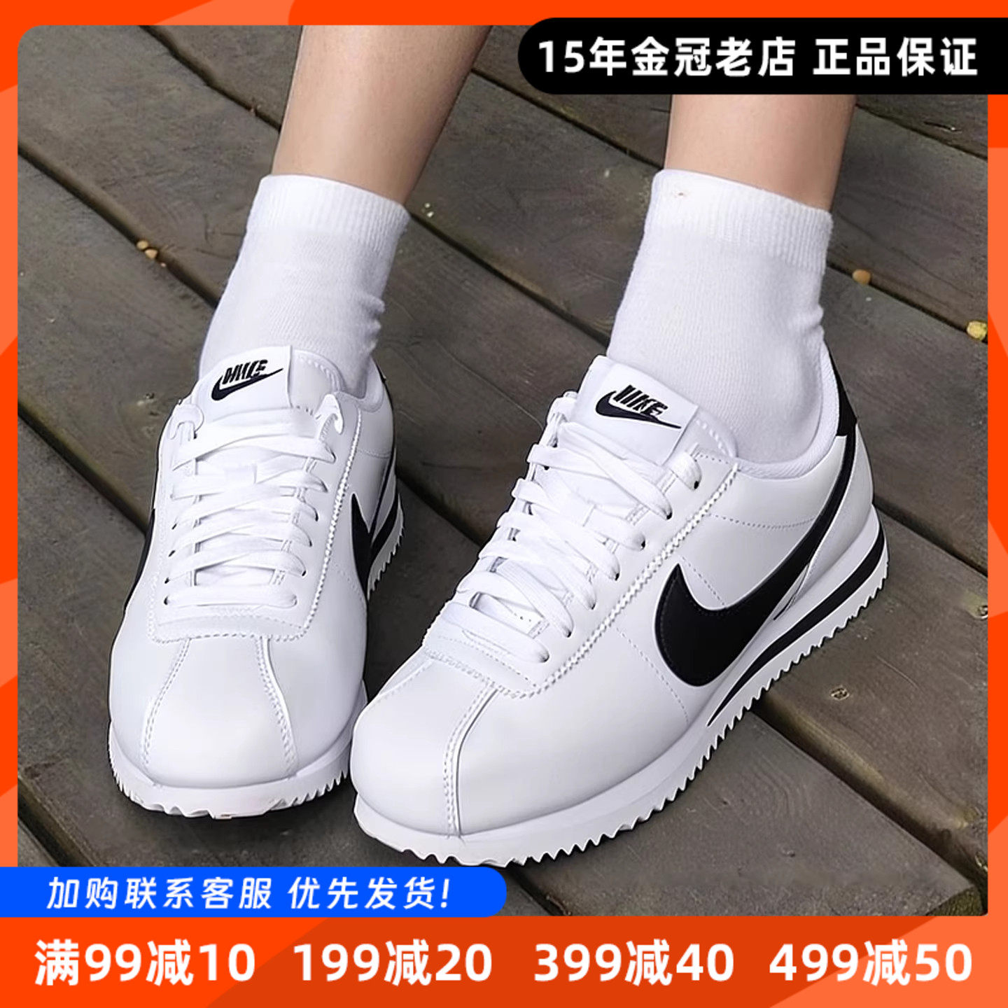 Nike耐克鞋子正品阿甘鞋轻便运动鞋2026新款女鞋CORTEZ白色休闲鞋
