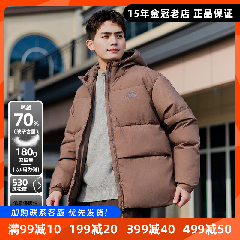 Adidas阿迪达斯羽绒服男女同款2025冬季新款防风加厚保暖鸭绒外套